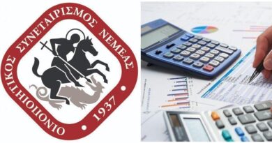 Δύο θέσεις εργασίας στον ΑΟΣ Νεμέας