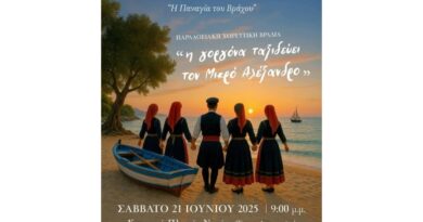  Νεμέα: Παραδοσιακή Χορευτική Βραδιά το Σάββατο 21 Ιουνίου