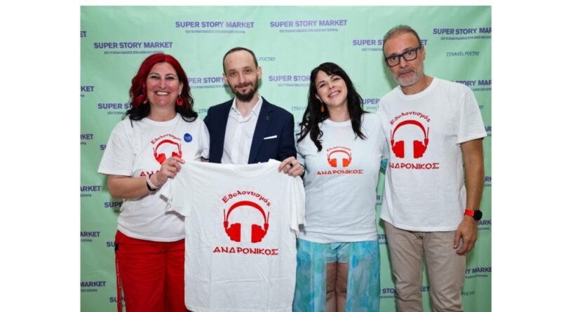 Πρεμιέρα Super Story Market - Ποιοί παρακολούθησαν την πρεμιέρα