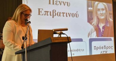 Τιμητική Διάκριση για την Πέννυ Επιβατινού