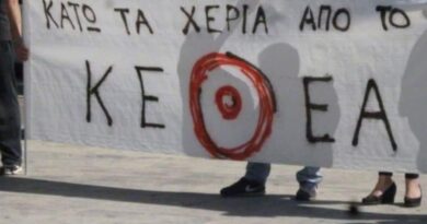 Διαχρονική στήριξη στο ΚΕΘΕΑ και τα στεγνά προγράμματα απεξάρτησης