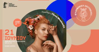 Η φιλαρμονική Λουτρακίου γιορτάζει την Ευρωπαϊκή ημέρα μουσικής