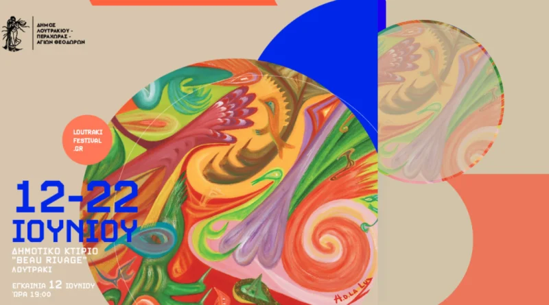 LOUTRAKI FESTIVAL: Γνώθι Σαυτόν με 22 έργα και 10 ομιλίες