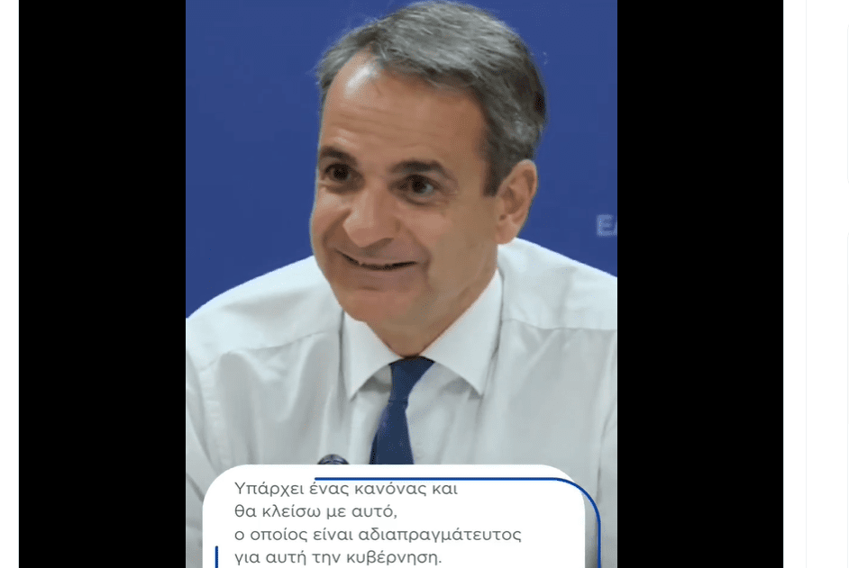 Το video του ΠΑΣΟΚ για το σκάνδαλο ΟΠΕΚΕΠΕ - «Πώς ξεκίνησαν όλα και πώς κατέληξαν»