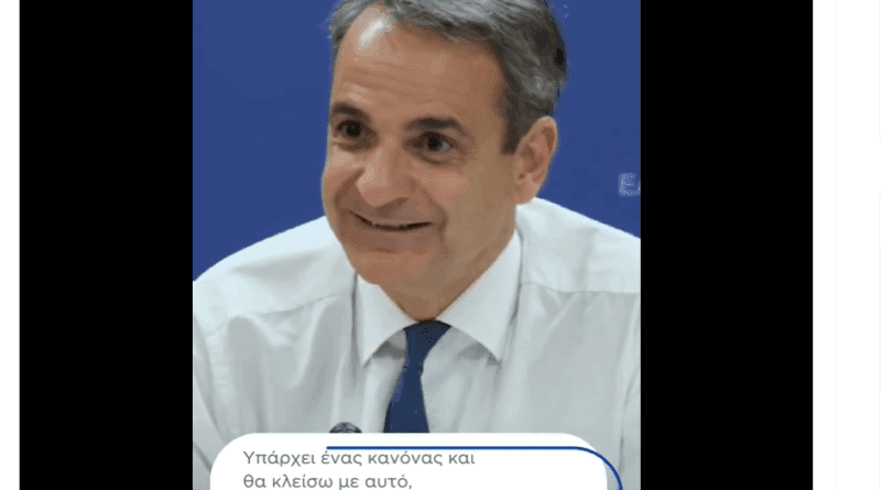 Το video του ΠΑΣΟΚ για το σκάνδαλο ΟΠΕΚΕΠΕ - «Πώς ξεκίνησαν όλα και πώς κατέληξαν»