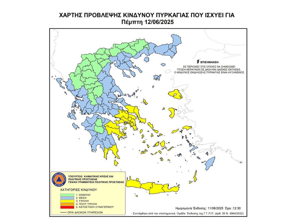 Υψηλός κίνδυνος δασικής πυρκαγιάς στους νομούς Αργολίδας, Κορινθίας και Λακωνίας