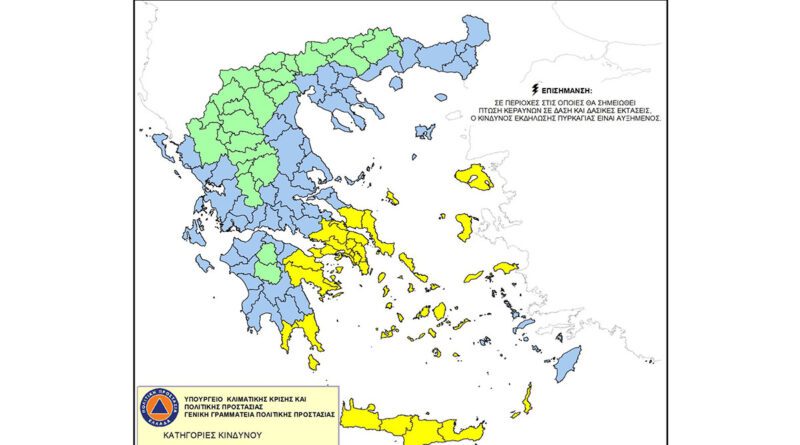 Υψηλός κίνδυνος δασικής πυρκαγιάς στους νομούς Αργολίδας, Κορινθίας και Λακωνίας