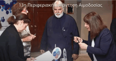 Νεμέα: 13η Μεγάλη Περιφερειακή Συνάντηση Αιμοδοσίας