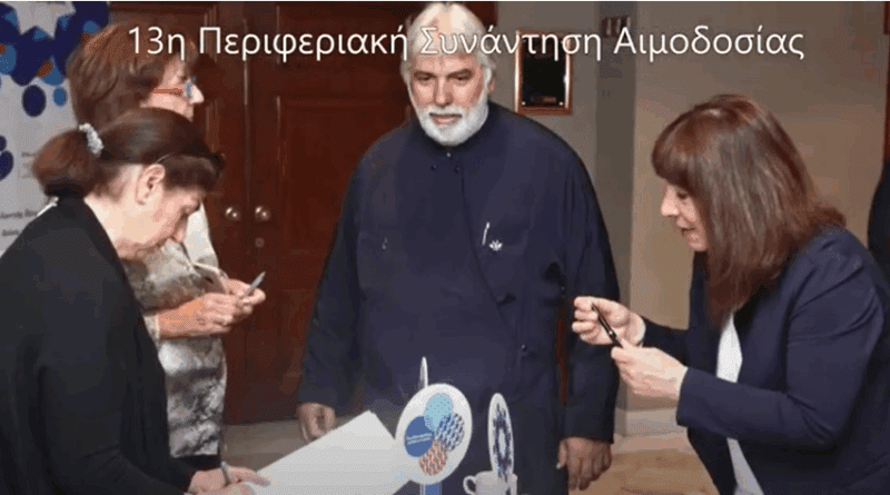 Νεμέα: 13η Μεγάλη Περιφερειακή Συνάντηση Αιμοδοσίας 