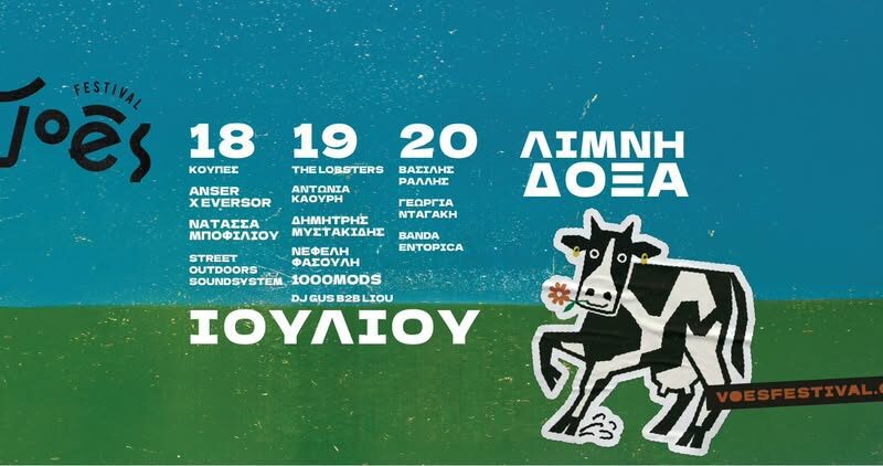 Voes Festival 2025: Ένα μουσικό τριήμερο στην αγκαλιά της ελληνικής φύσης