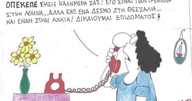 Καλημέρα από τον ΚΥΡ