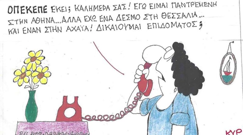 Καλημέρα από τον ΚΥΡ