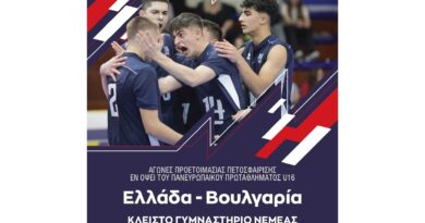 Για άλλη μια χρονιά ο Δήμος Νεμέας αποτελεί ιδανικό αθλητικό προορισμό