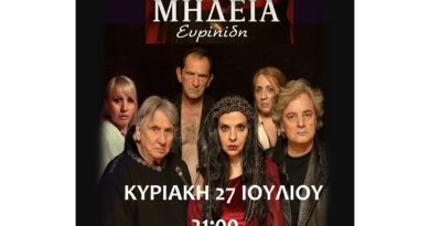 Μήδεια του Ευριπίδη: Για μια παράσταση στην Αρχαία Κόρινθο