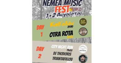 1ο Μουσικό Φεστιβάλ Δήμου Νεμέας - Μία γιορτή μουσικής, ρυθμού και τέχνης!