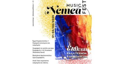 Νεμέα: Έκθεση Καλλιτεχνών και Δημιουργών το διήμερο 1 και 2 Αυγούστου