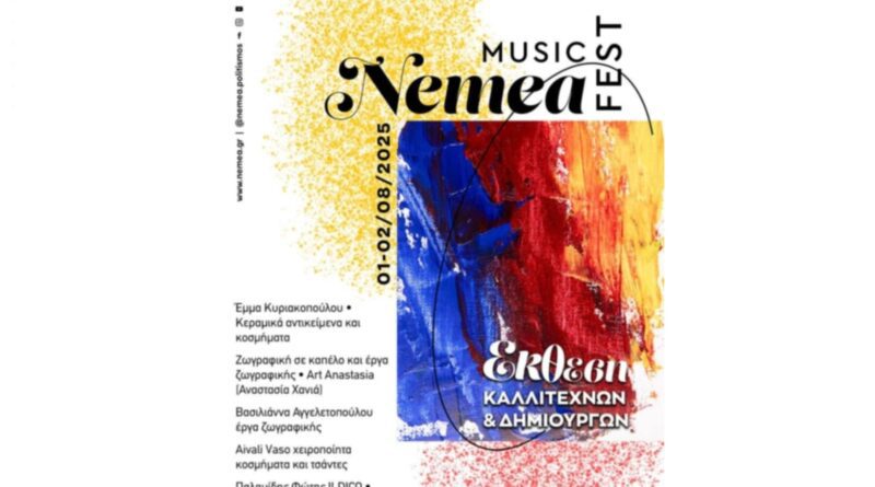 Νεμέα: Έκθεση Καλλιτεχνών και Δημιουργών το διήμερο 1 και 2 Αυγούστου