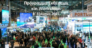 VisitPeloponnese: Πρόγραμμα εκθέσεων και δράσεων εξωστρέφειας της Περιφέρειας Πελοποννήσου για το 2ο εξάμηνο του 2025