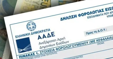 Φορολογικές δηλώσεις 2025: Παράταση