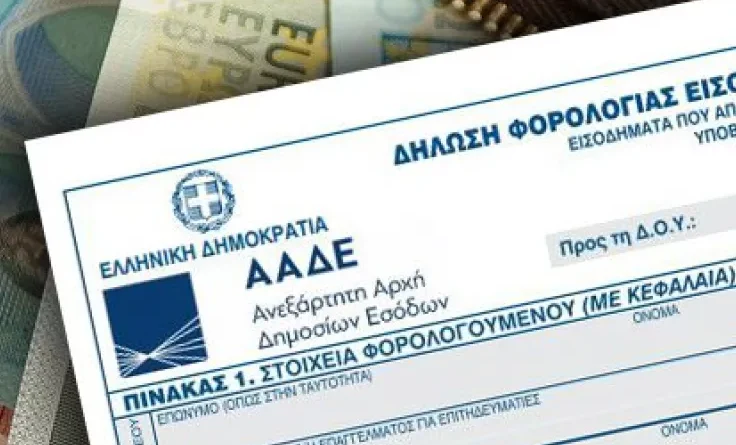 Φορολογικές δηλώσεις 2025: Παράταση