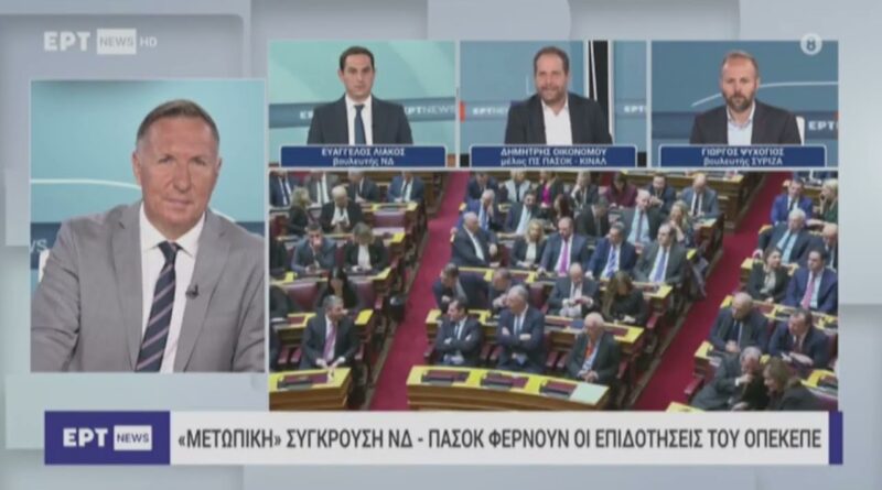 Γ. Ψυχογιός: Δεν μπορείτε να κοροϊδέψετε κανέναν! Είστε η κυβέρνηση των σκανδάλων και της φτωχοποίησης της κοινωνίας