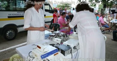 Νεμέα: 13η Μεγάλη Περιφερειακή Συνάντηση Αιμοδοσίας -VIDEO