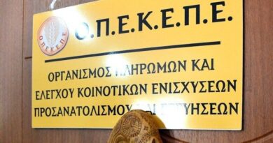 Το σκάνδαλο του ΟΠΕΚΕΠΕ και οι πραγματικοί αγρότες