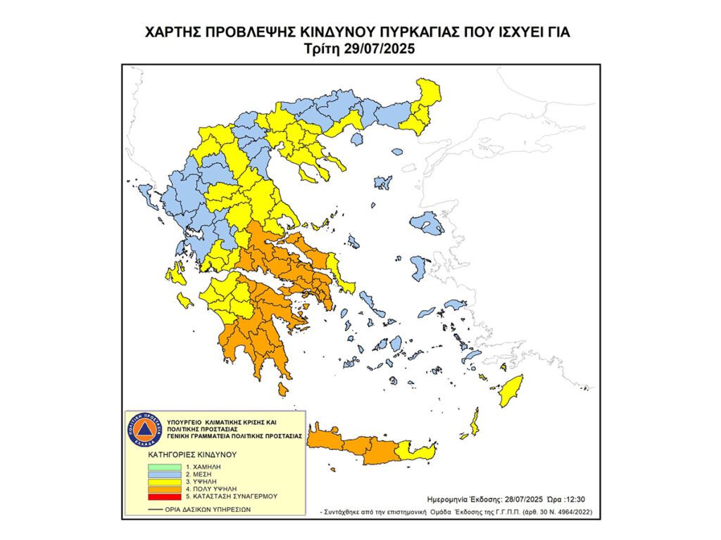 Πολύ υψηλός κίνδυνος δασικής πυρκαγιάς στην Περιφέρεια Πελοποννήσου