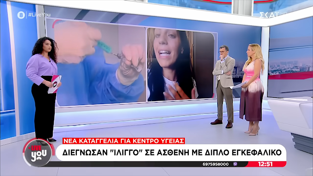 Τροιζηνία: Διέγνωσαν ΑμεΑ με ίλιγγο ενώ είχε πάθει εγκεφαλικό