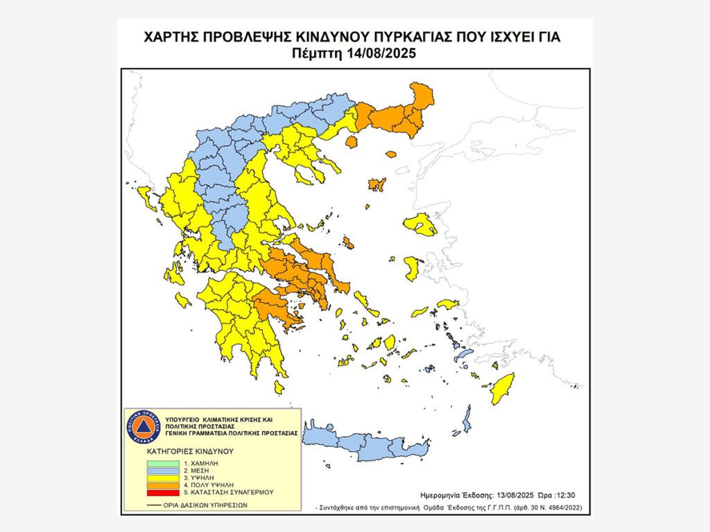 Πολύ υψηλός κίνδυνος δασικής πυρκαγιάς στις ΠΕ Αργολίδας και Κορινθίας