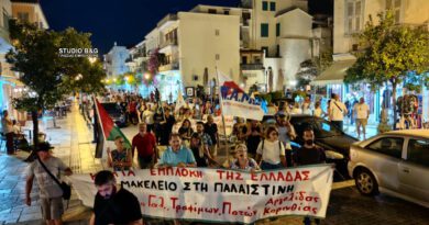 Ναύπλιο: Συγκέντρωση και πορεία αλληλεγγύης για τον Παλαιστινιακό λαό