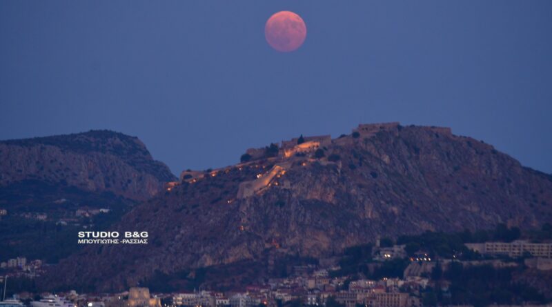 Η πανσέληνος του Αυγούστου πάνω από την πόλη του Ναυπλίου