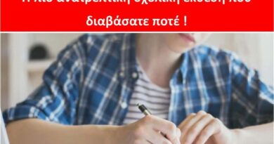 Μαθητής “αποθεώνει” τους κλέφτες - Η πιο ανατρεπτική σχολική έκθεση που διαβάσατε ποτέ