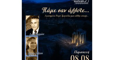 Πάμε σαν άλλοτε… Μια μοναδική βραδιά κάτω από την αυγουστιάτικη πανσέληνο στην Αρχαία Νεμέα