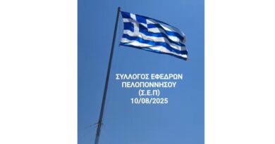 Σύλλογος Εφέδρων Πελοποννήσου: Ύψωσαν σημαία στην Παναγία του Βράχου στη Νεμέα
