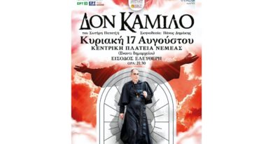 Ο «Δον Καμίλο» έρχεται τελικά στη Νεμέα: Μια μοναδική, ξεκαρδιστική παράσταση από τη “Θυμέλη”