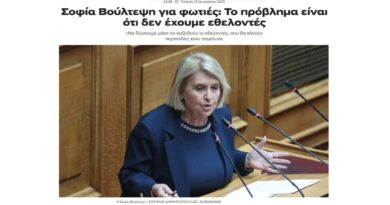 Απάντηση Φορέων Κ.ΑΛ.Ο. στη Σοφία Βούλτεψη