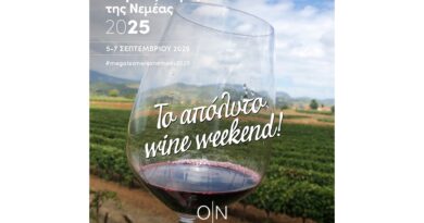 Μεγάλες Μέρες της Νεμέας: Οι κρατήσεις ξεκίνησαν