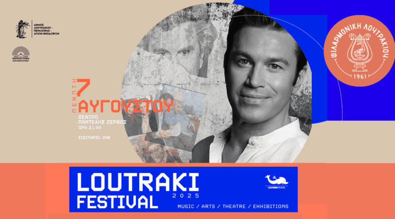 Μάριος Φραγκούλης και Φιλαρμονική Λουτρακίου σε μία συναυλία αφιέρωμα στον Μίκη Θεοδωράκη