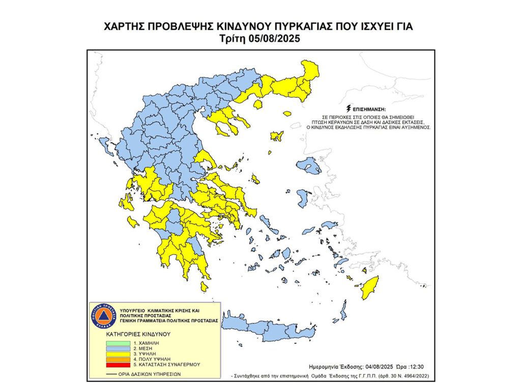 Yψηλός κίνδυνος δασικής πυρκαγιάς στην Περιφέρεια Πελοποννήσου την Τρίτη 5 Αυγούστου