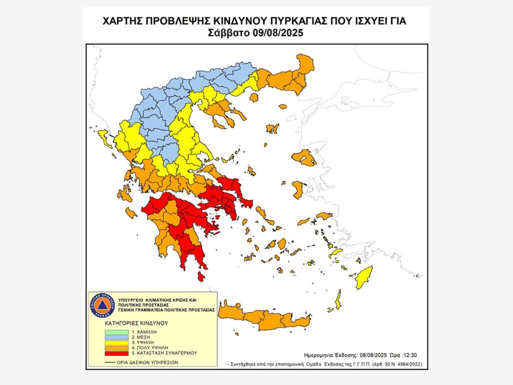 Ακραίος κίνδυνος πυρκαγιάς - Κατάσταση Συναγερμού και πολύ υψηλού κινδύνου στην Περιφέρεια Πελοποννήσου