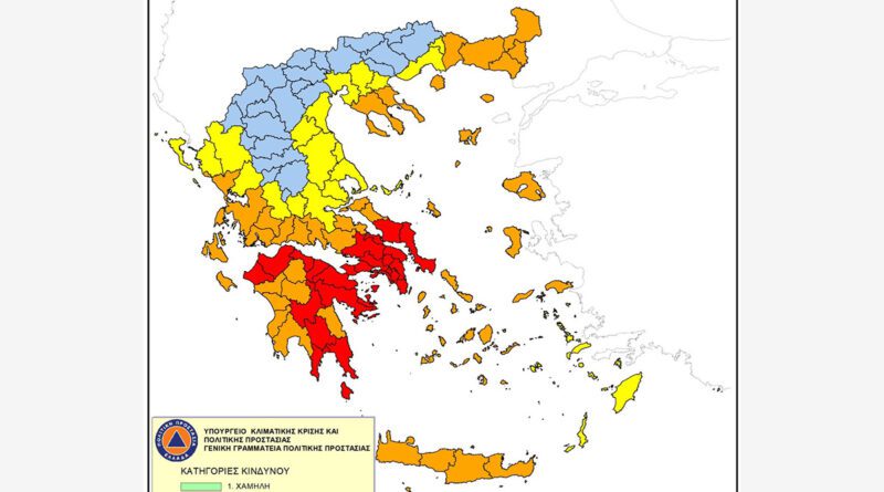 Ακραίος κίνδυνος πυρκαγιάς - Κατάσταση Συναγερμού και πολύ υψηλού κινδύνου στην Περιφέρεια Πελοποννήσου