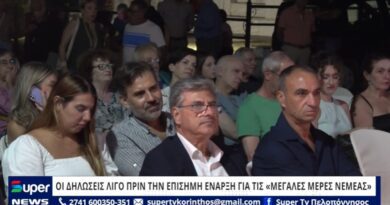 Οι δηλώσεις λίγο πριν την επίσημη έναρξη για τις «Μεγάλες Μέρες Νεμέας»
