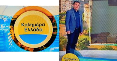 Ο Νεμεάτης Δημοσιογράφος Δημήτρης Χριστούλιας σε πρωταγωνιστικό ρόλο στο ΚΑΛΗΜΕΡΑ ΕΛΛΑΔΑ