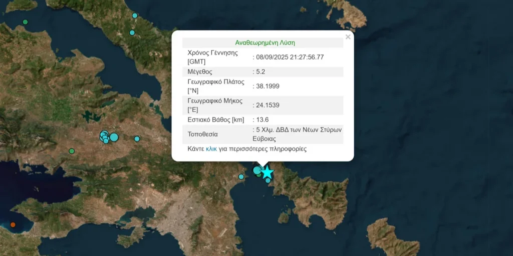 Ισχυρός σεισμός 5,2 Ρίχτερ στα Νέα Στύρα Ευβοίας