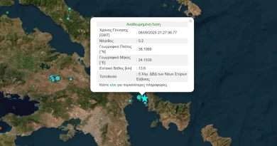 Ισχυρός σεισμός 5,2 Ρίχτερ στα Νέα Στύρα Ευβοίας