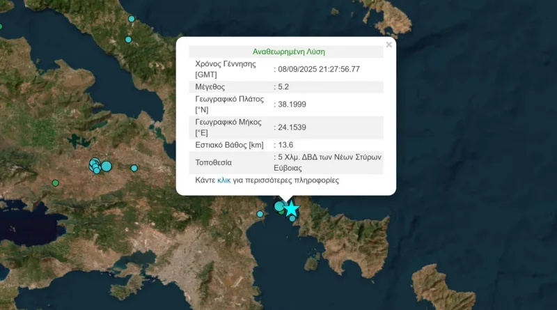 Ισχυρός σεισμός 5,2 Ρίχτερ στα Νέα Στύρα Ευβοίας