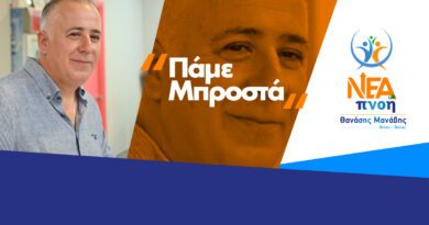 Βέλο - Βόχα: Δελτίο τύπου της δημοτικής αρχής για την ανεξαρτητοποίηση του Βαγγέλη Λυμπερόπουλου