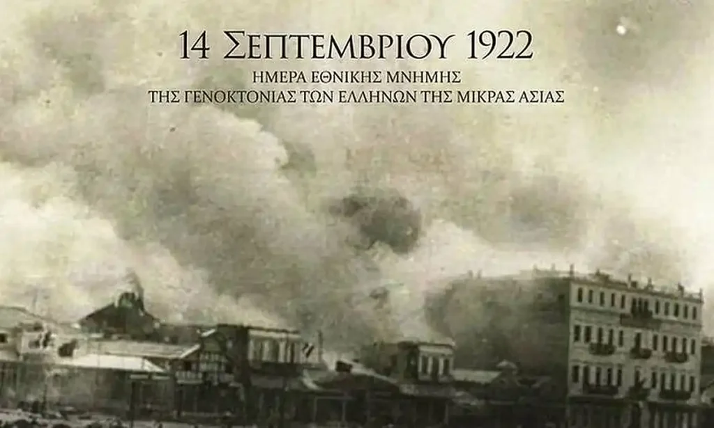 Ημέρα Εθνικής Μνήμης της Γενοκτονίας των Ελλήνων της Μικράς Ασίας
