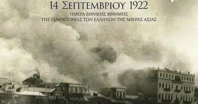 Ημέρα Εθνικής Μνήμης της Γενοκτονίας των Ελλήνων της Μικράς Ασίας